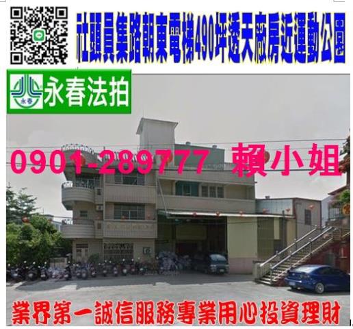 社頭法拍透天-1