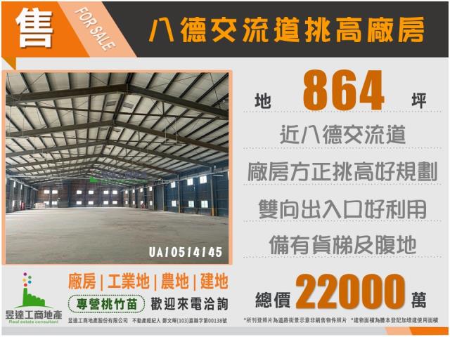新北廠房-1