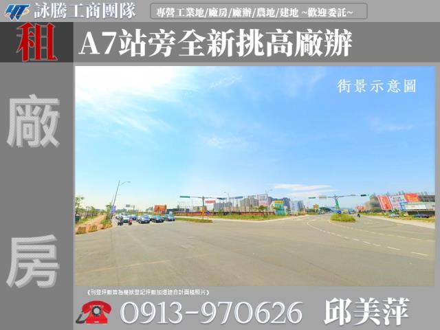 桃園龜山廠辦-1