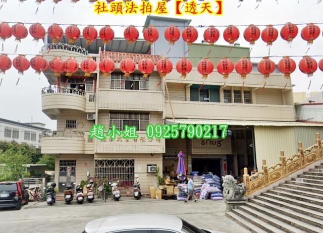 社頭法拍透天-10