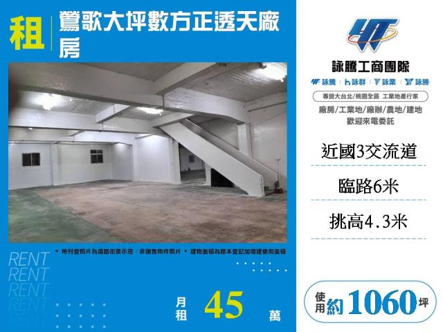 新北鶯歌廠房-1