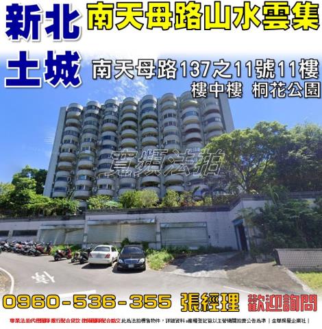 土城大樓法拍-1