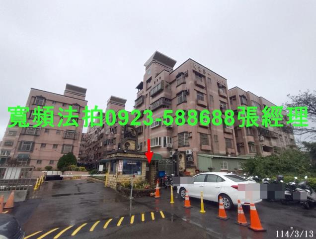 新豐公寓法拍-1