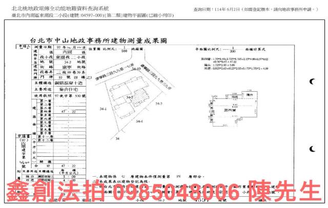 內湖法拍大樓-9