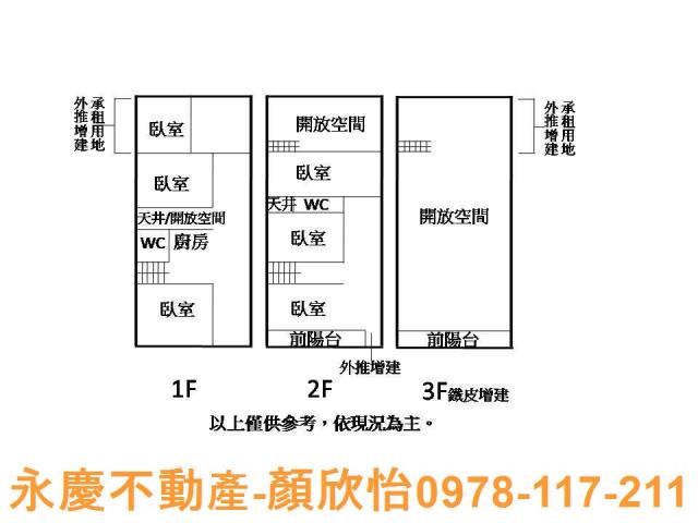 東區透天-12