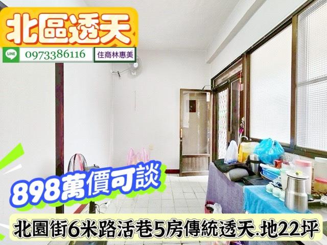 台南北區透天-7