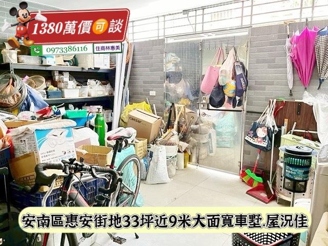 台南安南透天-11