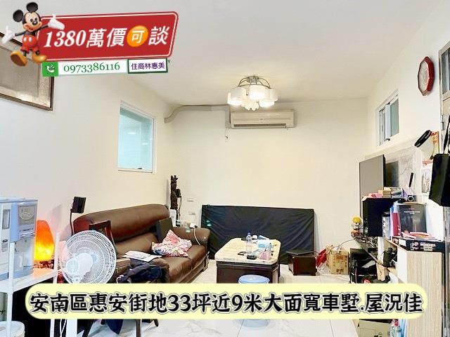 台南安南透天-1