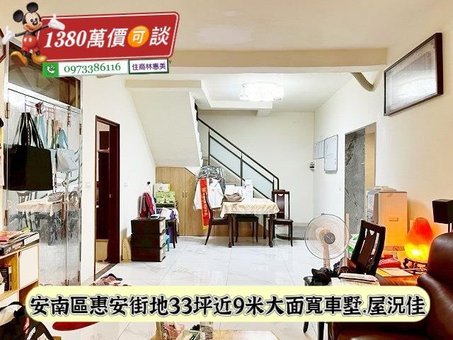 台南安南透天-2