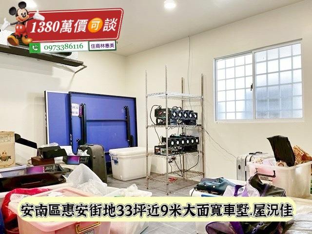 台南安南透天-8