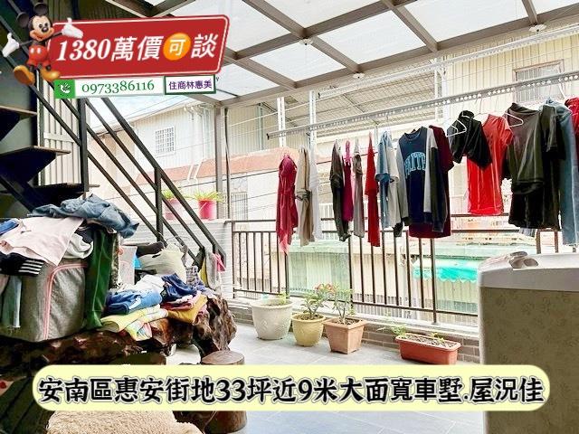 台南安南透天-9