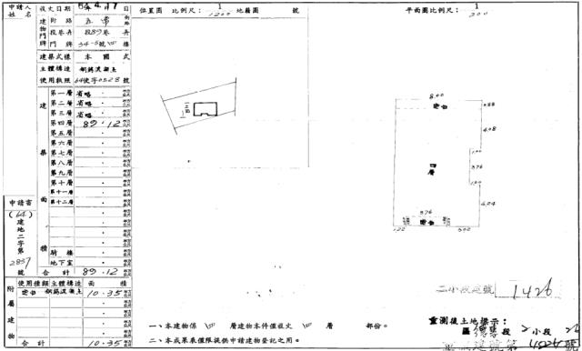 台北中山區法拍公寓-3