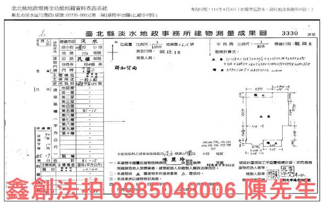 淡水拍賣公寓-8