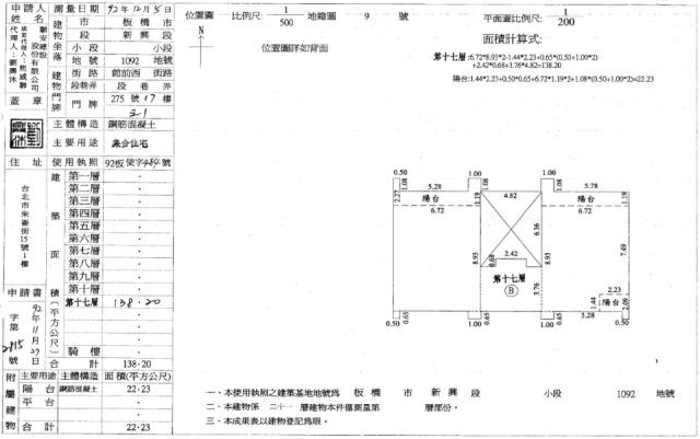 板橋法拍大樓-3