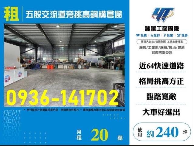 新北廠房-1