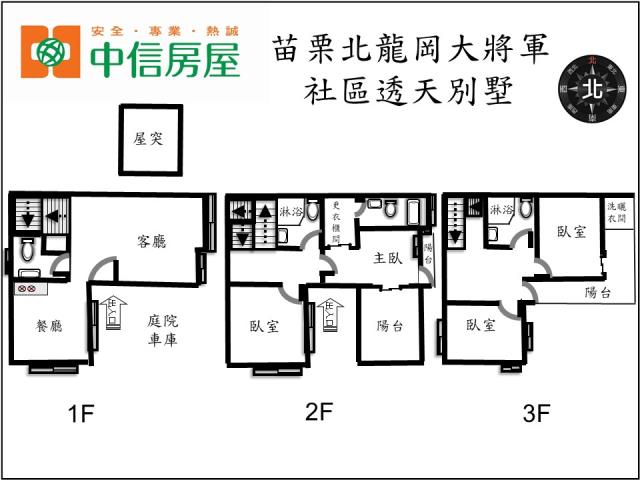 苗栗透天-14