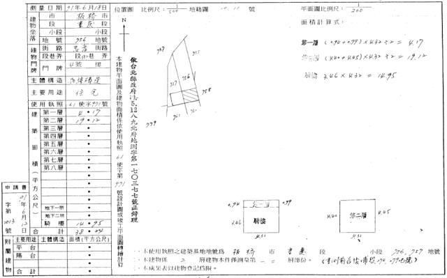 新北法拍透天-3