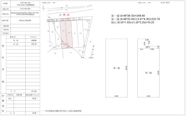 新北法拍透天-3