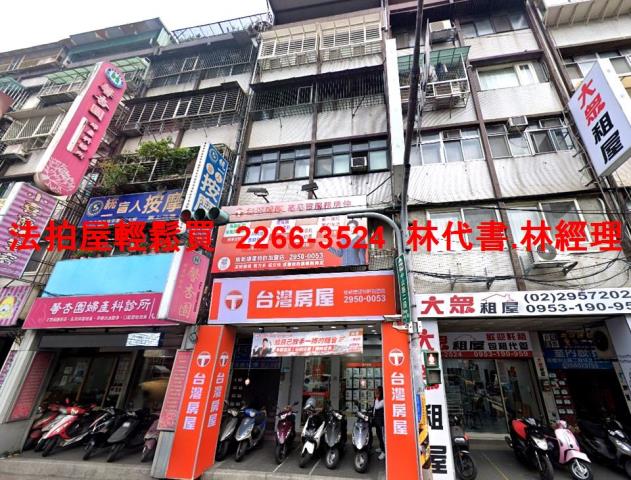 新北板橋公寓法拍-2