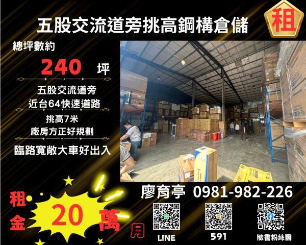 五股廠房-1