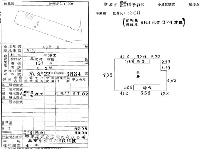 新莊公寓-3