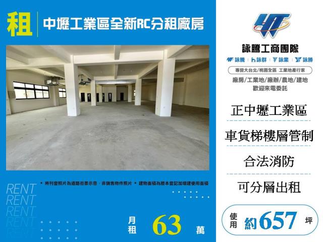中壢廠房-1