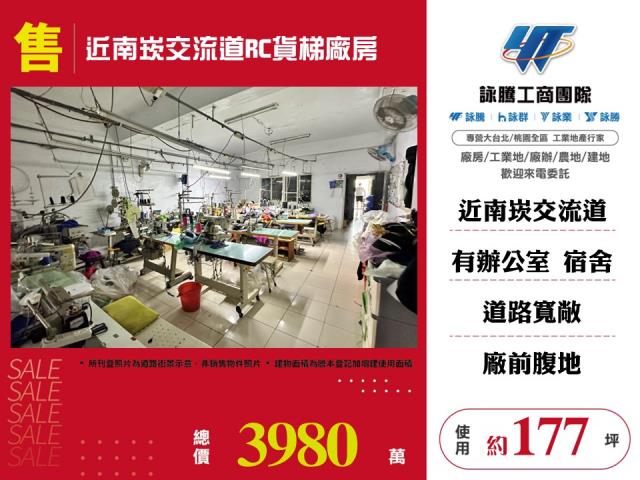 桃園蘆竹廠房-1