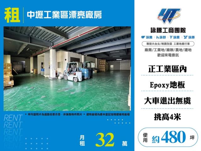桃園龍潭廠房-1