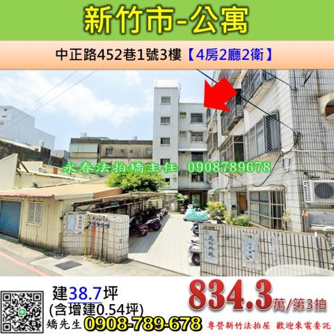 北區公寓法拍-1