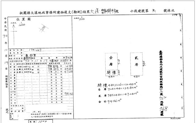 桃園大溪法拍透天-5