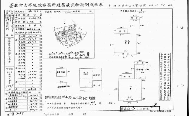 台北文山區透天法拍-5