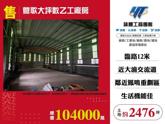 鶯歌廠房-1