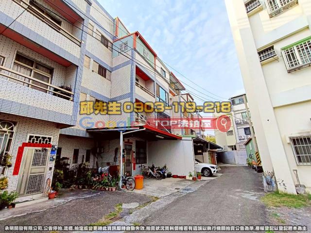 承明法拍｜彰化大村鄉