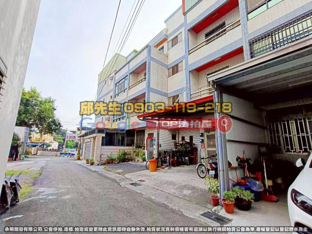 承明法拍｜彰化大村鄉