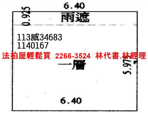 桃園法拍華廈-14