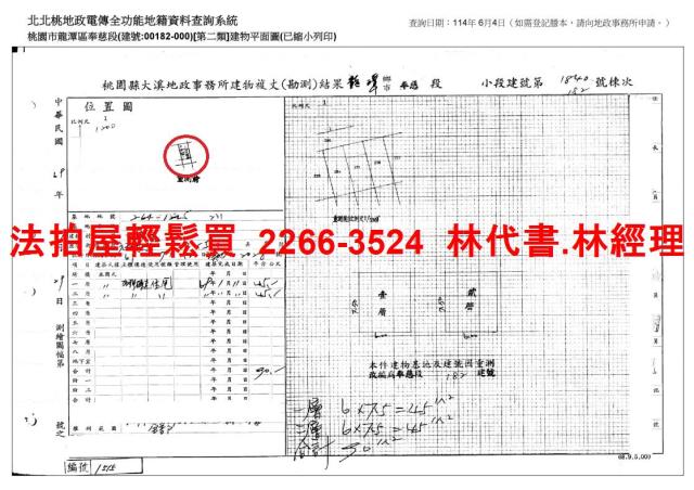 桃園龍潭透天法拍-8