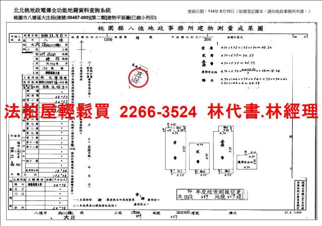 桃園八德透天法拍-8