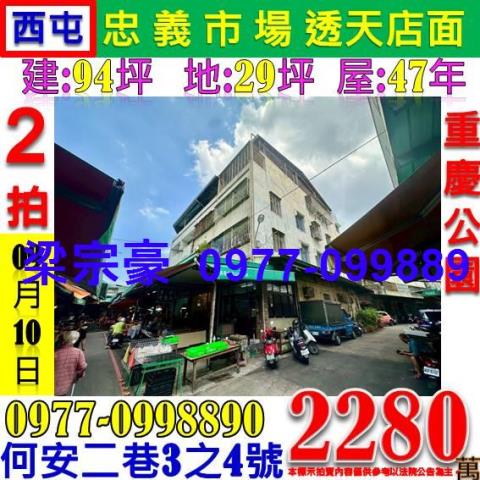 西屯法拍透天-9