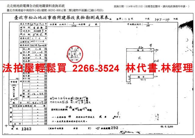 南港公寓法拍-6