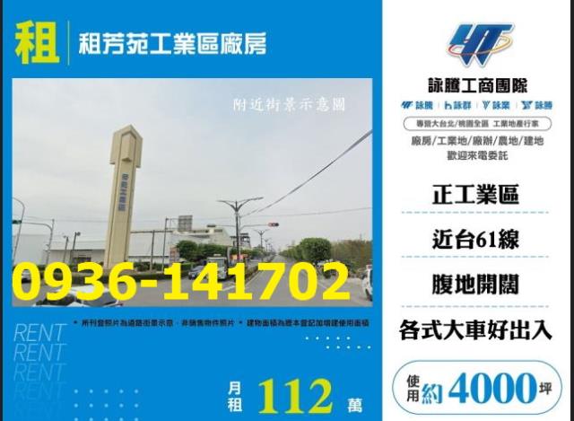 彰化廠房-1