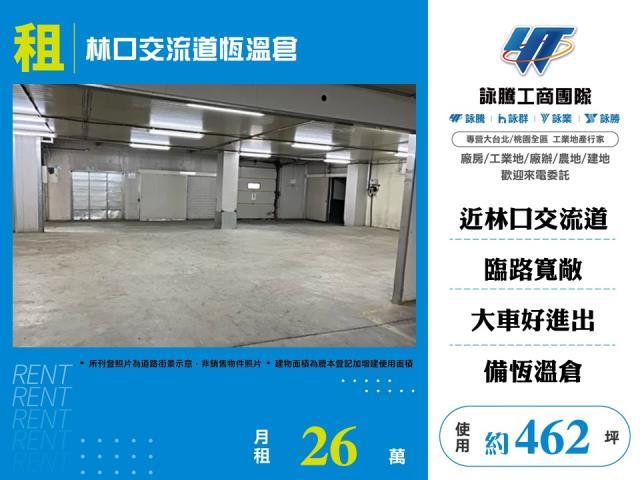 林口廠房-1