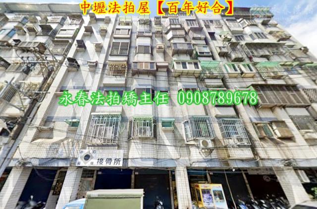 桃園中壢華廈法拍-2