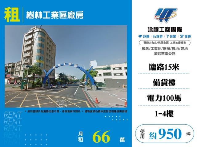 樹林廠房-1