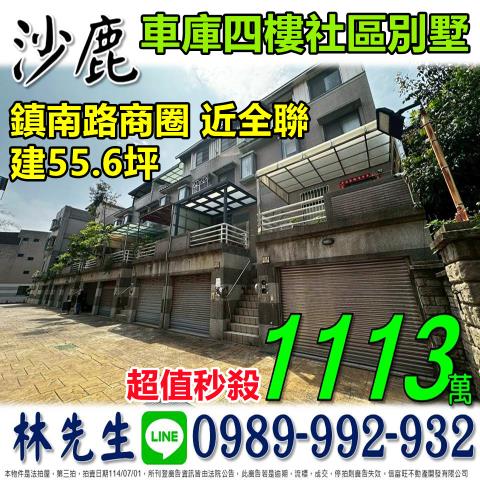 台中拍賣透天-1