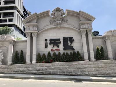 新北汐止透天拍賣-1