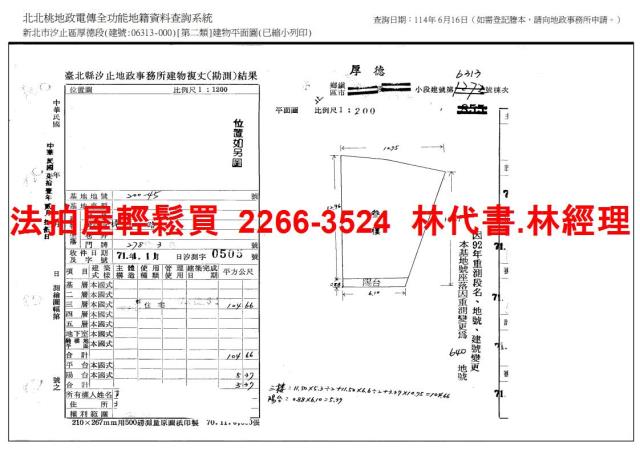 新北汐止公寓法拍-6