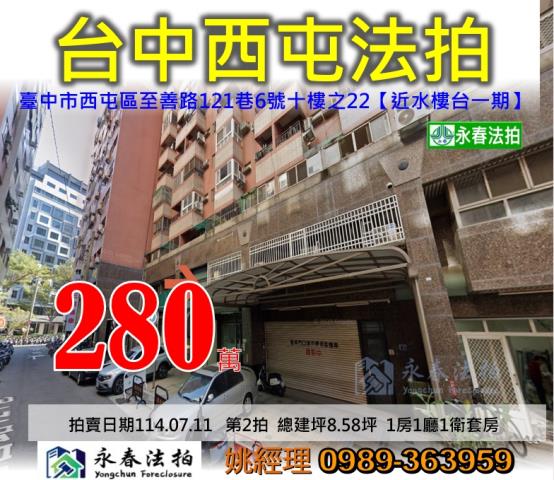 台中法拍套房-1