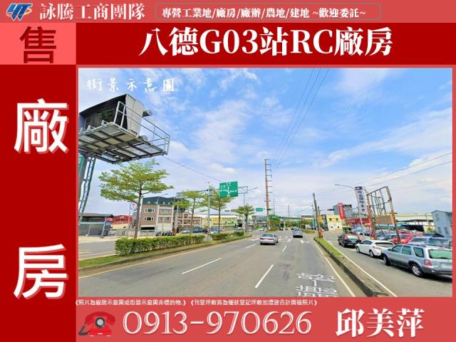 桃園八德廠房-1