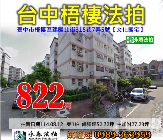 梧棲法拍公寓-1