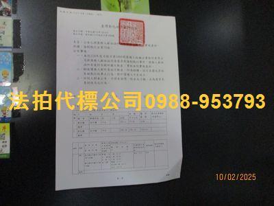 彰化田中法拍透天-6